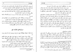 دانلود کتاب طهران قدیم جعفر شهری (PDF📁) 591 صفحه-1