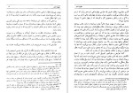 دانلود کتاب طهران قدیم جعفر شهری (PDF📁) 591 صفحه-1