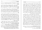 دانلود کتاب طهران قدیم جعفر شهری (PDF📁) 591 صفحه-1