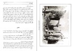 دانلود کتاب طهران قدیم جعفر شهری (PDF📁) 591 صفحه-1