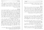 دانلود کتاب طهران قدیم جعفر شهری (PDF📁) 591 صفحه-1