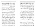 دانلود کتاب عشق جاوید است ایرونیگ استون (PDF📁) 484 صفحه-1
