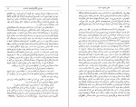 دانلود کتاب عشق جاوید است ایرونیگ استون (PDF📁) 484 صفحه-1
