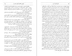 دانلود کتاب عشق جاوید است ایرونیگ استون (PDF📁) 484 صفحه-1