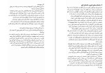 دانلود کتاب عشق خرکی کترین دان (PDF📁) 432 صفحه-1