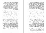 دانلود کتاب عشق خرکی کترین دان (PDF📁) 432 صفحه-1