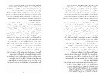 دانلود کتاب عشق خرکی کترین دان (PDF📁) 432 صفحه-1