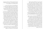 دانلود کتاب عشق خرکی کترین دان (PDF📁) 432 صفحه-1