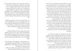 دانلود کتاب عشق خرکی کترین دان (PDF📁) 432 صفحه-1