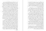 دانلود کتاب عشق خرکی کترین دان (PDF📁) 432 صفحه-1