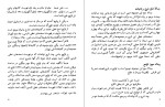 دانلود کتاب لوامع و لوایح عبدالرحمن جامی (PDF📁) 203 صفحه-1
