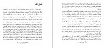 دانلود کتاب لوییزامور کریستین بوبن (PDF📁) 144 صفحه-1