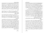 دانلود کتاب ماجرای فرار ارتشبد قره باغی عباس قره باغی (PDF📁) 156 صفحه-1