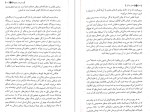 دانلود کتاب معنای زندگی تری ایگلتون (PDF📁) 117 صفحه-1