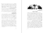 دانلود کتاب نامه مردم احسان طبری (PDF📁) 104 صفحه-1