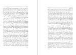 دانلود کتاب نامه مردم احسان طبری (PDF📁) 104 صفحه-1