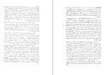 دانلود کتاب نامه مردم احسان طبری (PDF📁) 104 صفحه-1