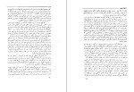 دانلود کتاب نامه مردم احسان طبری (PDF📁) 104 صفحه-1