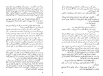 دانلود کتاب نتوشکا فئودور داستایوسکی (PDF📁) 194 صفحه-1