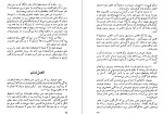 دانلود کتاب نتوشکا فئودور داستایوسکی (PDF📁) 194 صفحه-1