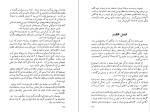 دانلود کتاب نتوشکا فئودور داستایوسکی (PDF📁) 194 صفحه-1