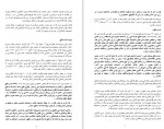 دانلود کتاب ندا خلق محمد قاسم آسمایی (PDF📁) 145 صفحه-1