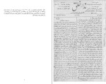 دانلود کتاب ندا خلق محمد قاسم آسمایی (PDF📁) 145 صفحه-1