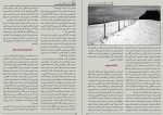 دانلود کتاب نشریه فرهنگی سرو پارسا حساس صدیقی (PDF📁) 60 صفحه-1