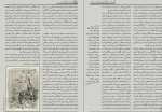 دانلود کتاب نشریه فرهنگی سرو پارسا حساس صدیقی (PDF📁) 60 صفحه-1