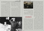 دانلود کتاب نشریه فرهنگی سرو پارسا حساس صدیقی (PDF📁) 60 صفحه-1