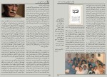 دانلود کتاب نشریه فرهنگی سرو پارسا حساس صدیقی (PDF📁) 60 صفحه-1