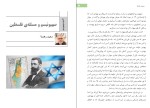 دانلود کتاب نقد اقتصادی سیاسی جلد دوم زهرا ابراهیمی آذر (PDF📁) 485 صفحه-1
