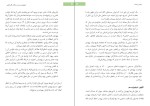 دانلود کتاب نقد اقتصادی سیاسی جلد دوم زهرا ابراهیمی آذر (PDF📁) 485 صفحه-1