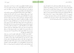 دانلود کتاب نقد اقتصاد سیاسی آنیشا اسد اللهی (PDF📁) 532 صفحه-1