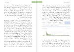 دانلود کتاب نقد اقتصاد سیاسی آنیشا اسد اللهی (PDF📁) 532 صفحه-1