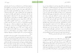 دانلود کتاب نقد اقتصاد سیاسی آنیشا اسد اللهی (PDF📁) 532 صفحه-1