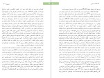 دانلود کتاب نقد اقتصاد سیاسی آنیشا اسد اللهی (PDF📁) 532 صفحه-1