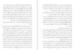 دانلود کتاب نویسنده ها دوبار می میرند محمد موسوی (PDF📁) 241 صفحه-1