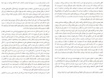 دانلود کتاب آنچه زنان شادمان می دانند دان بیکر (PDF📁) 239 صفحه-1