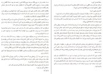 دانلود کتاب آنچه زنان شادمان می دانند دان بیکر (PDF📁) 239 صفحه-1