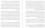 دانلود کتاب هرگز نبودن بهتر است دیوید بناتار (PDF📁) 176 صفحه-1