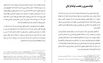 دانلود کتاب هرگز نبودن بهتر است دیوید بناتار (PDF📁) 176 صفحه-1