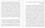 دانلود کتاب هرگز نبودن بهتر است دیوید بناتار (PDF📁) 176 صفحه-1