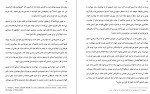 دانلود کتاب هرگز نبودن بهتر است دیوید بناتار (PDF📁) 176 صفحه-1