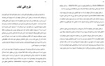 دانلود کتاب هرگز نبودن بهتر است دیوید بناتار (PDF📁) 176 صفحه-1