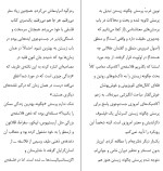 دانلود کتاب هربار که معنی زندگی را فهمیدم عوضش کردند دانیل مارتین کلاین (PDF📁) 77 صفحه-1