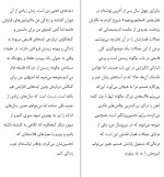 دانلود کتاب هربار که معنی زندگی را فهمیدم عوضش کردند دانیل مارتین کلاین (PDF📁) 77 صفحه-1