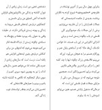 دانلود کتاب هربار که معنی زندگی را فهمیدم عوضش کردند دانیل مارتین کلاین (PDF📁) 77 صفحه-1