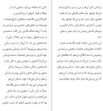 دانلود کتاب هربار که معنی زندگی را فهمیدم عوضش کردند دانیل مارتین کلاین (PDF📁) 77 صفحه-1