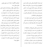 دانلود کتاب هربار که معنی زندگی را فهمیدم عوضش کردند دانیل مارتین کلاین (PDF📁) 77 صفحه-1